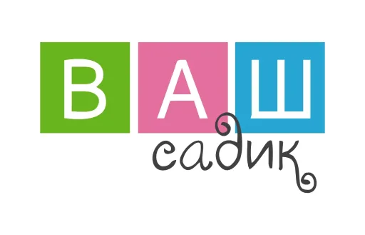 Ваш Садик