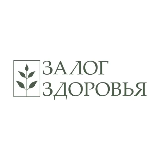 Залог Здоровья