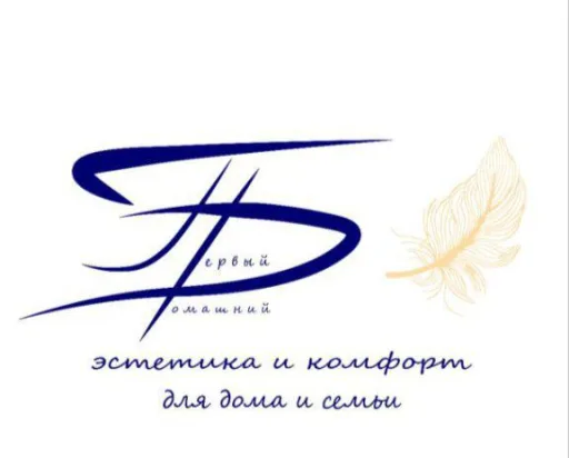 Первый Домашний