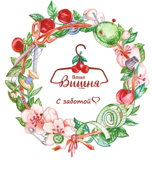 Ваша Вишня
