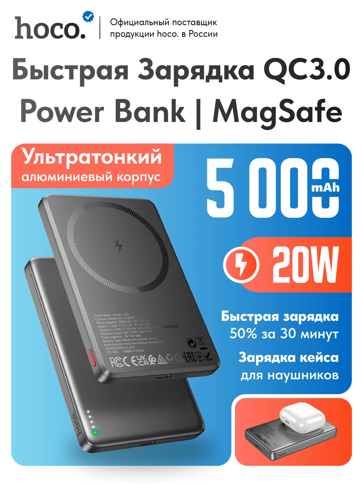 Повербанк hoco Q26 5000 mAh