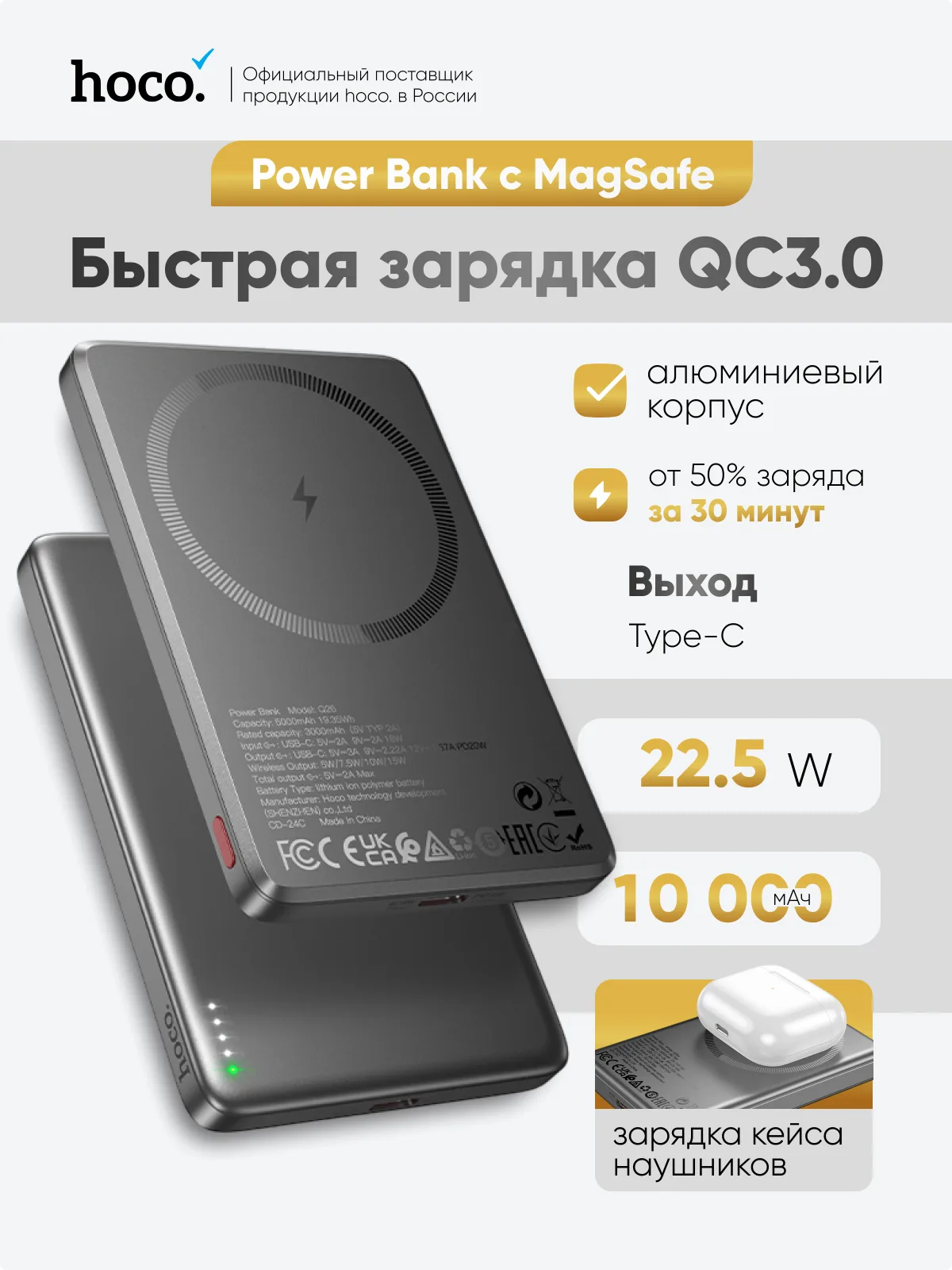 Повербанк hoco Q26A 10000 mAh