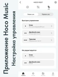 Наушники Hoco EQ27 с искусственным интеллектом и переводчиком