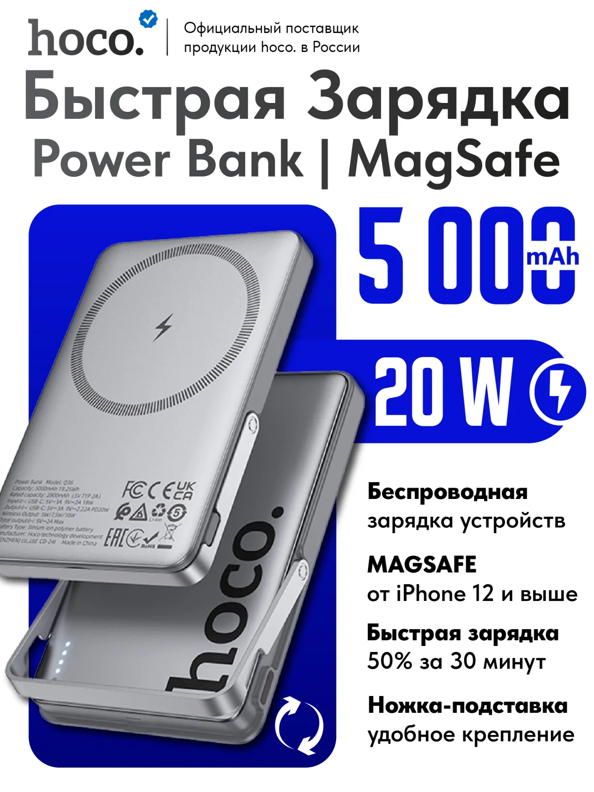 Повербанк hoco Q36 5000 mAh