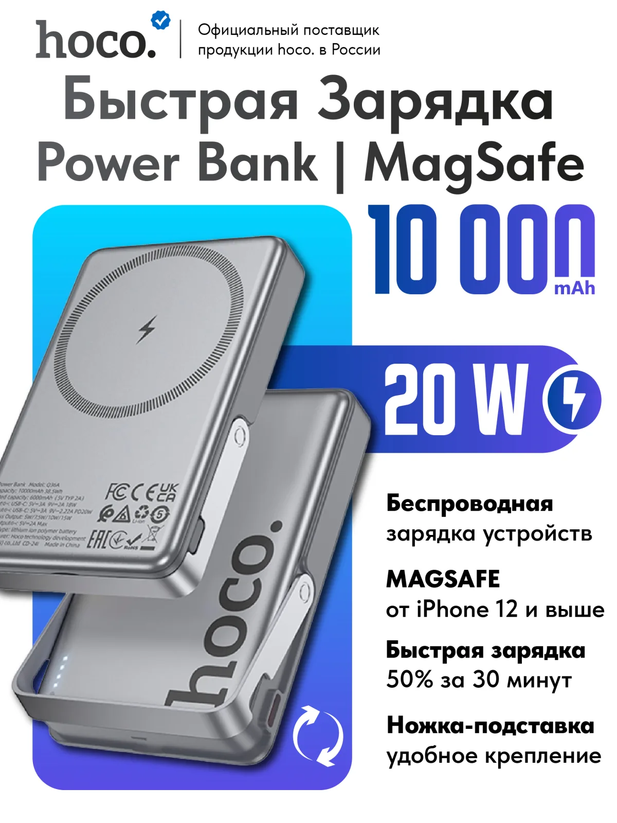 Повербанк hoco Q36A 10000 mAh