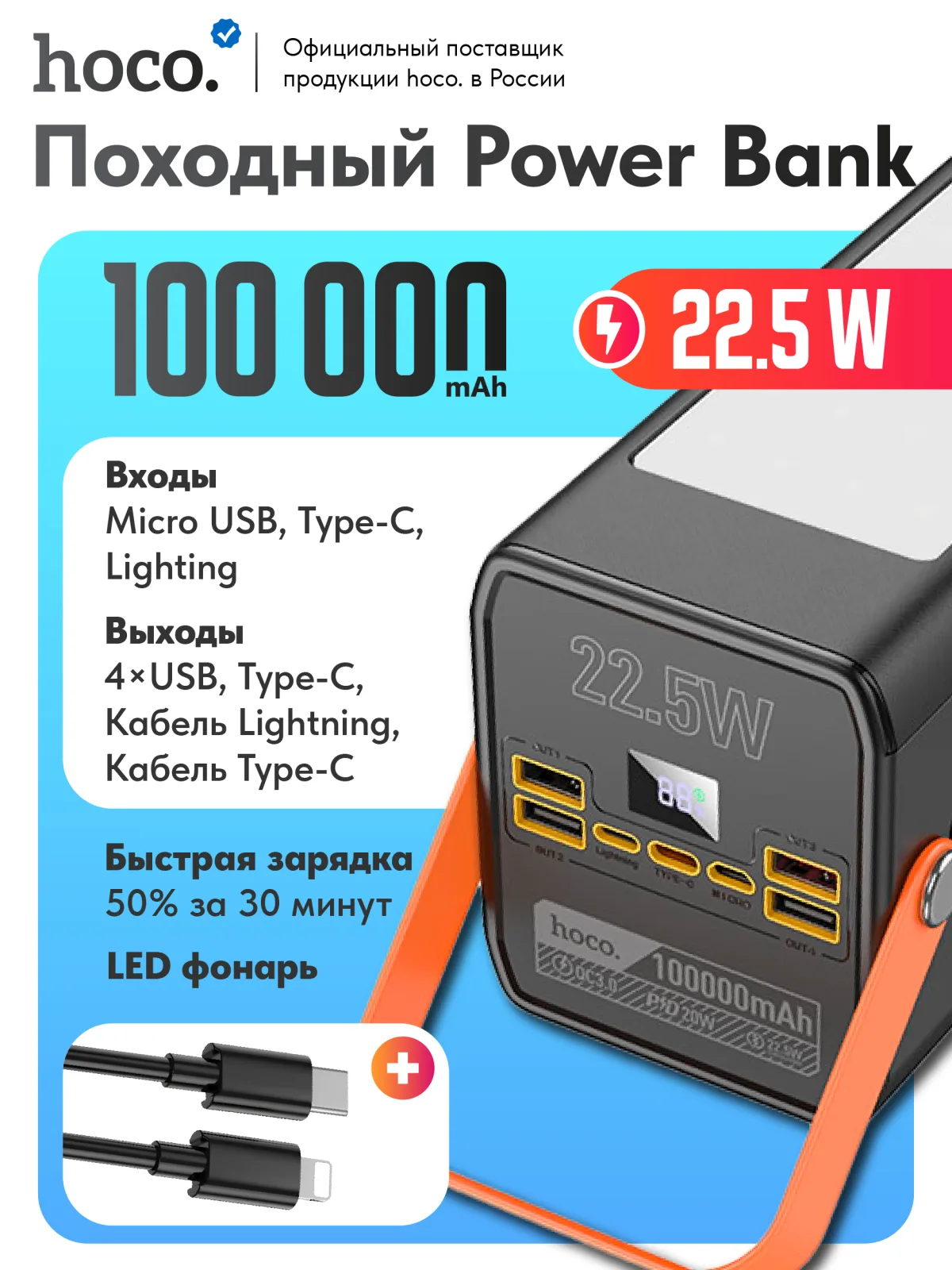Повербанк hoco DB49 100000 mAh