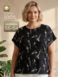 Футболка хлопок большого размера