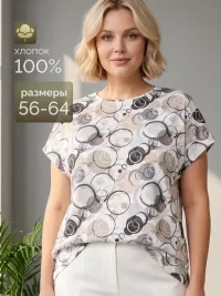 Футболка хлопок большого размера