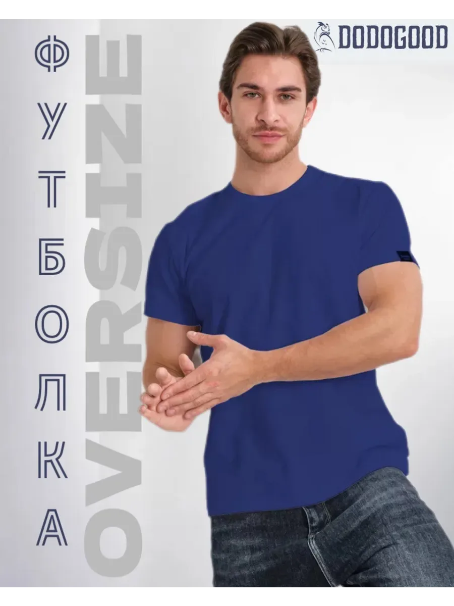 Футболка хлопок однотонная