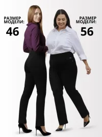 Брюки женские