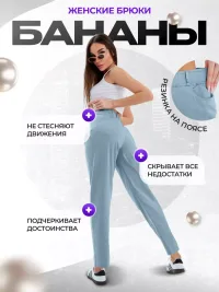 Брюки женские хлопок большие размеры