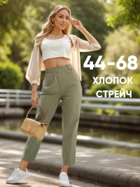 Брюки женские хлопок