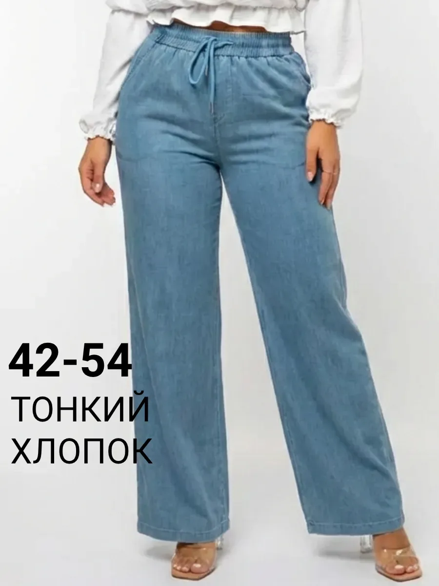 Брюки палаццо женские летние
