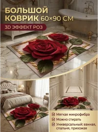 Противоскользящий коврик для ванной комнаты