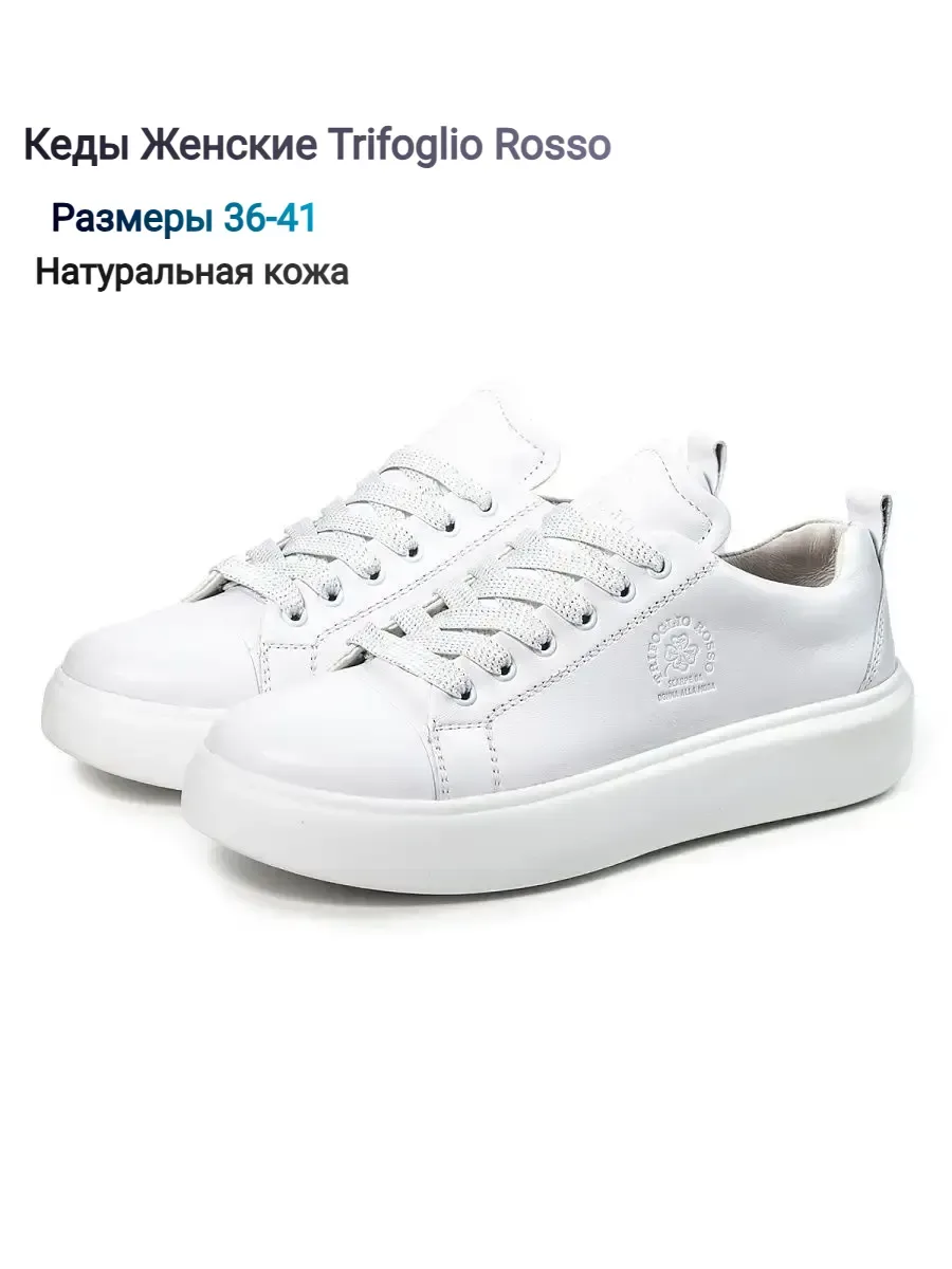Кеды женские арт.539