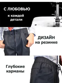Брюки школьные для мальчика на резинке синие клетка чиносы
