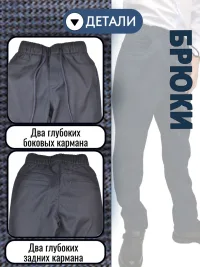 Брюки школьные для мальчика на резинке синие клетка чиносы