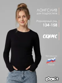 Лонгслив с вырезом для пальца