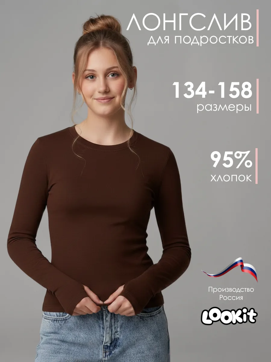 Лонгслив с вырезом для пальца