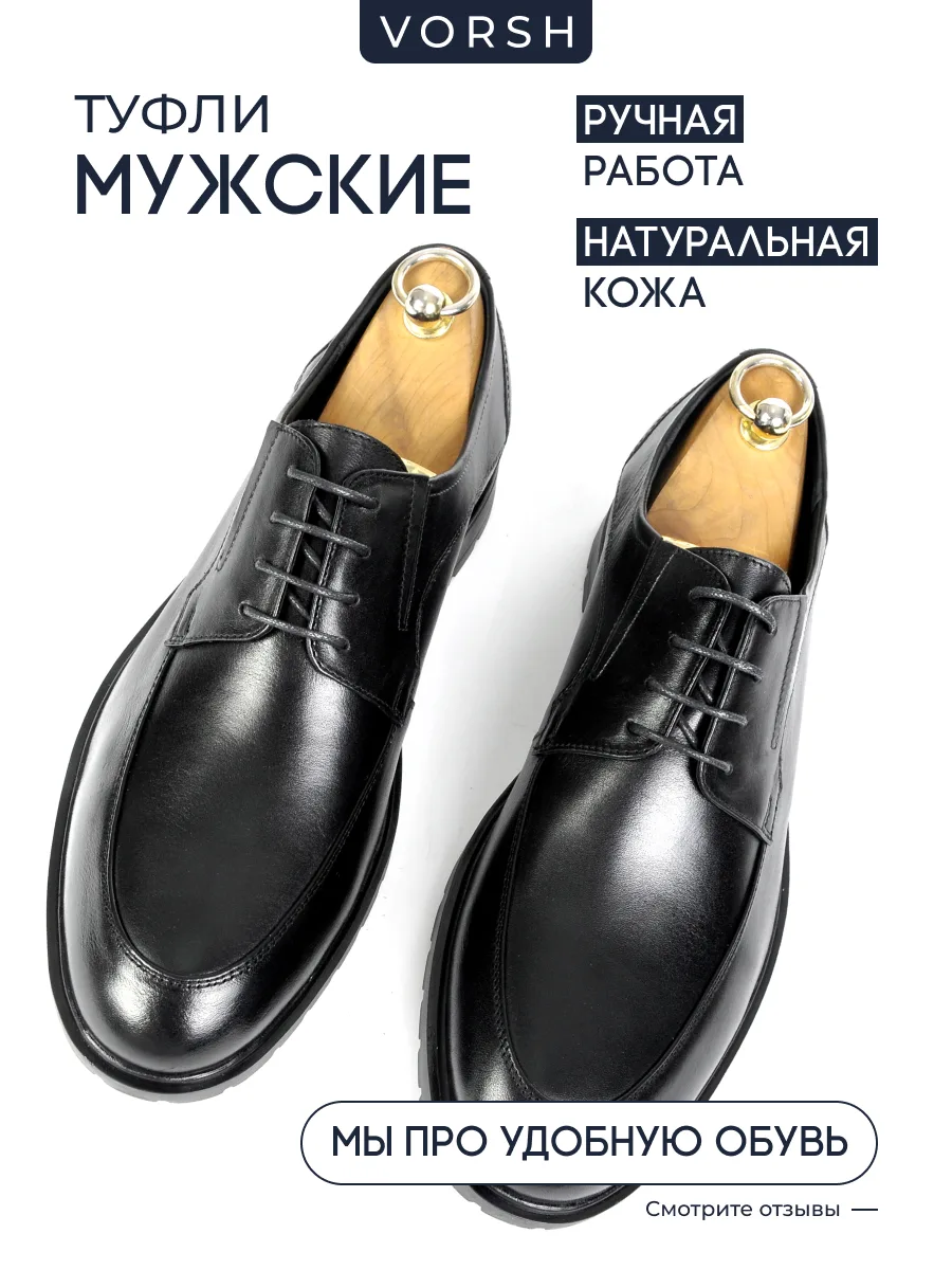 Мужские кожаные туфли - полуботинки Vorsh