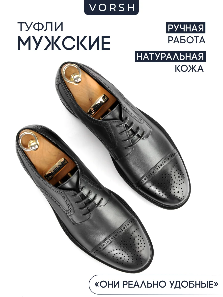 Классические броги Бонд из натуральной кожи, черные