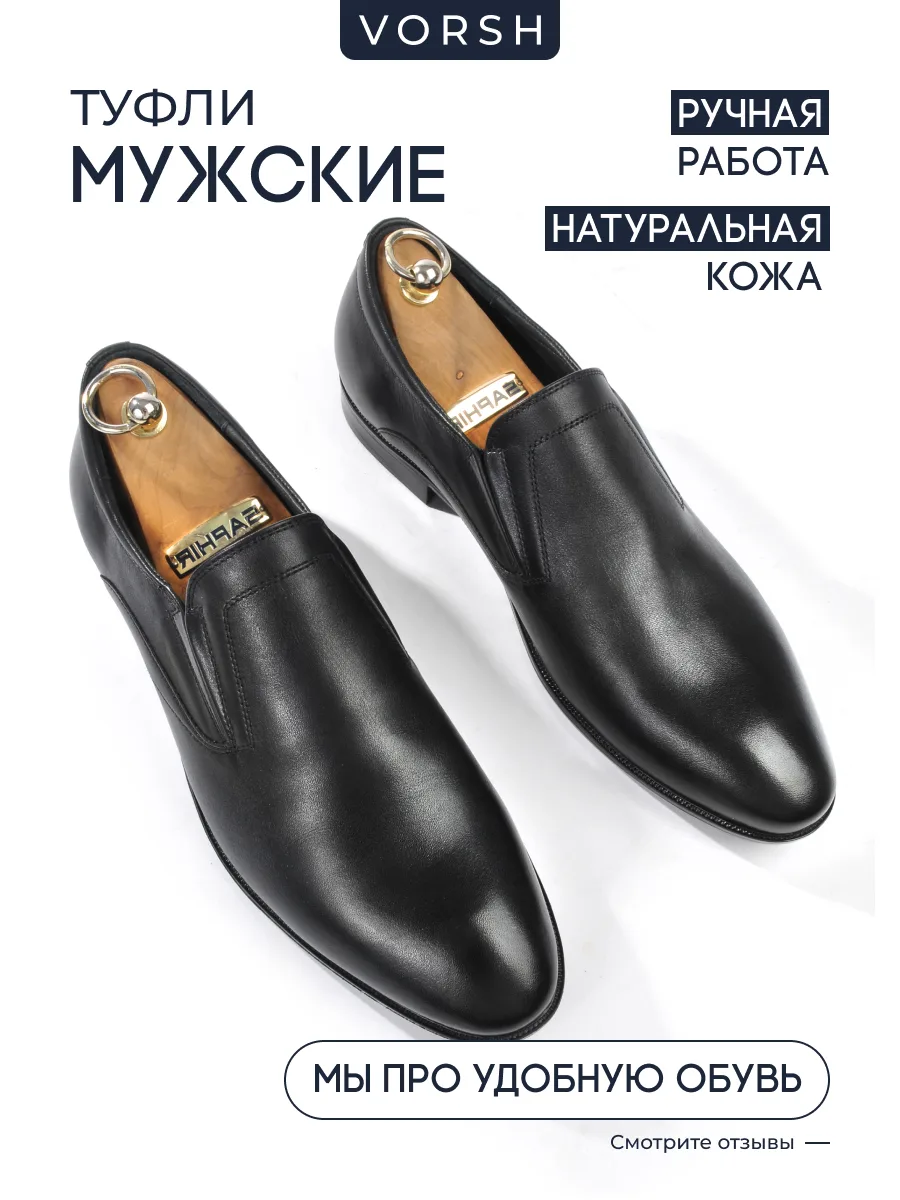 Мужские уставные кожаные туфли без шнурков