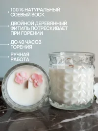 Ароматическая соевая свеча ручной работы Морская соль и Орхидея