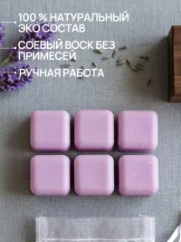 Аромасаше мелтс для шкафа ручной работы (несколько ароматов на выбор)