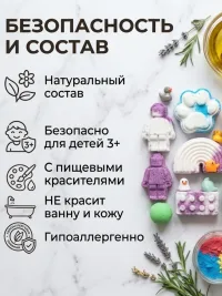 Бомбочки для ванны Бурлящий сюрприз с игрушкой