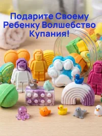 Бомбочки для ванны Бурлящий сюрприз с игрушкой
