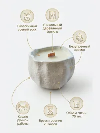 Ароматическая свеча Мятый стакан ручная работа
