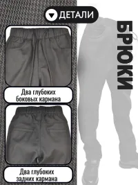 Брюки школьные для мальчика на резинке черные клетка чиносы