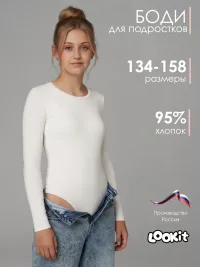 Боди с длинным рукавом для девочек