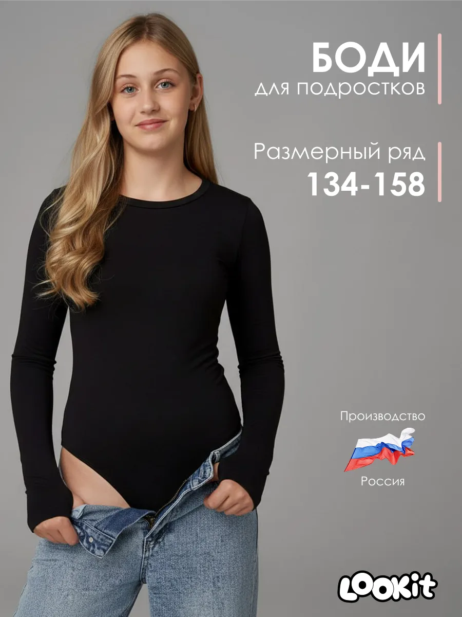 Боди для девочек с вырезом для пальца