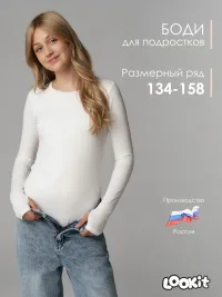 Боди для девочек с вырезом для пальца