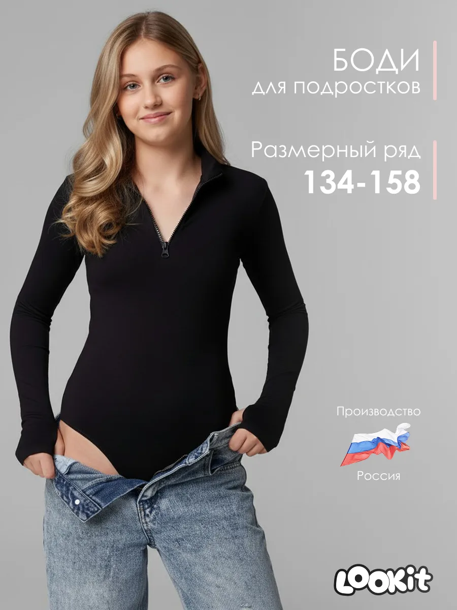 Боди с молнией для девочек