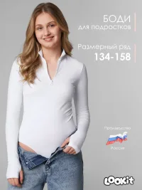 Боди с молнией для девочек