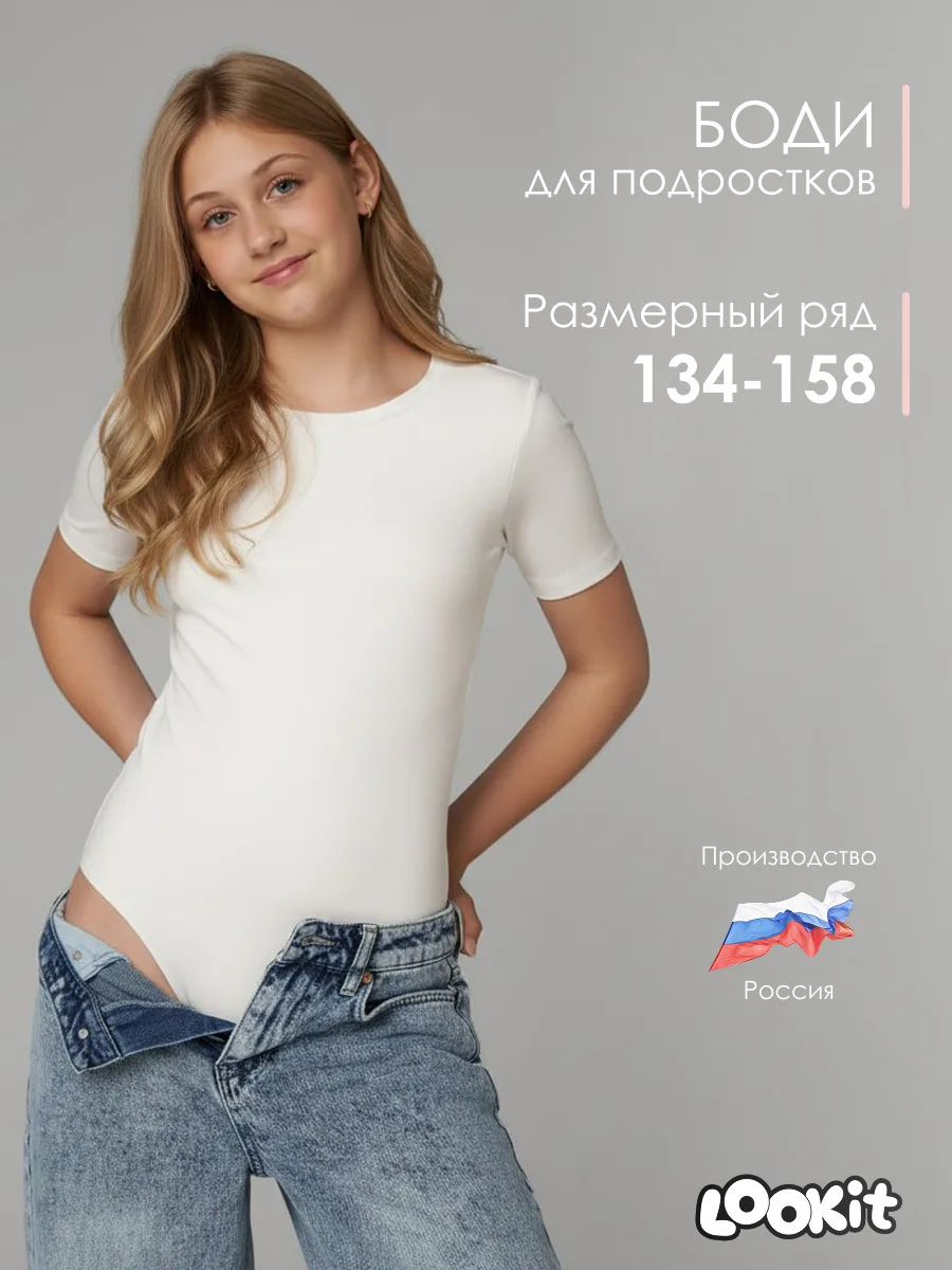 Боди футболка для девочек