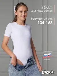 Боди футболка для девочек