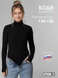 Боди водолазка для девочек