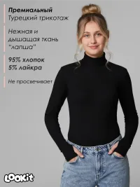 Боди водолазка для девочек
