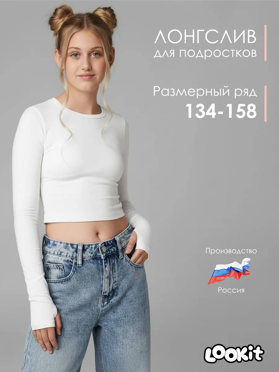 Лонгслив-топ с вырезом для пальца