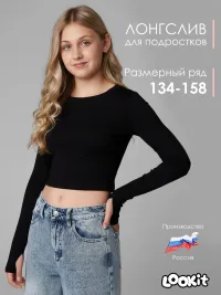 Лонгслив-топ с вырезом для пальца
