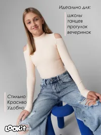 Лонгслив с открытыми плечами для девочки