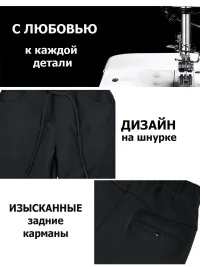 Брюки школьные для мальчика на резинке черные рубчик чиносы