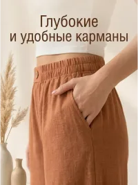 Брюки палаццо широкие на резинке сингапур