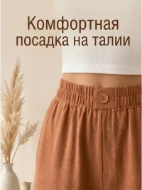 Брюки широкие летние палаццо на резинке