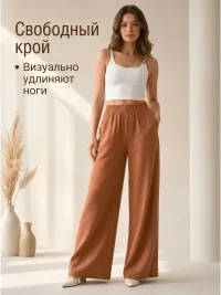 Брюки широкие летние палаццо на резинке
