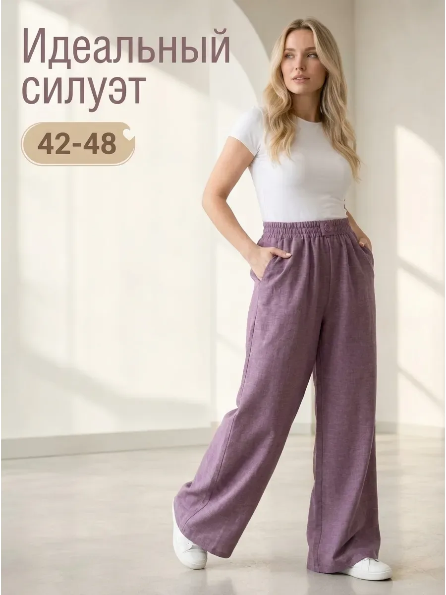 Брюки широкие летние палаццо на резинке