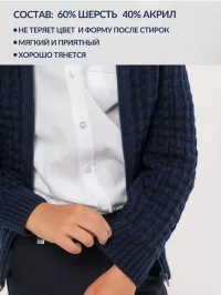 Кардиган на молнии школьный